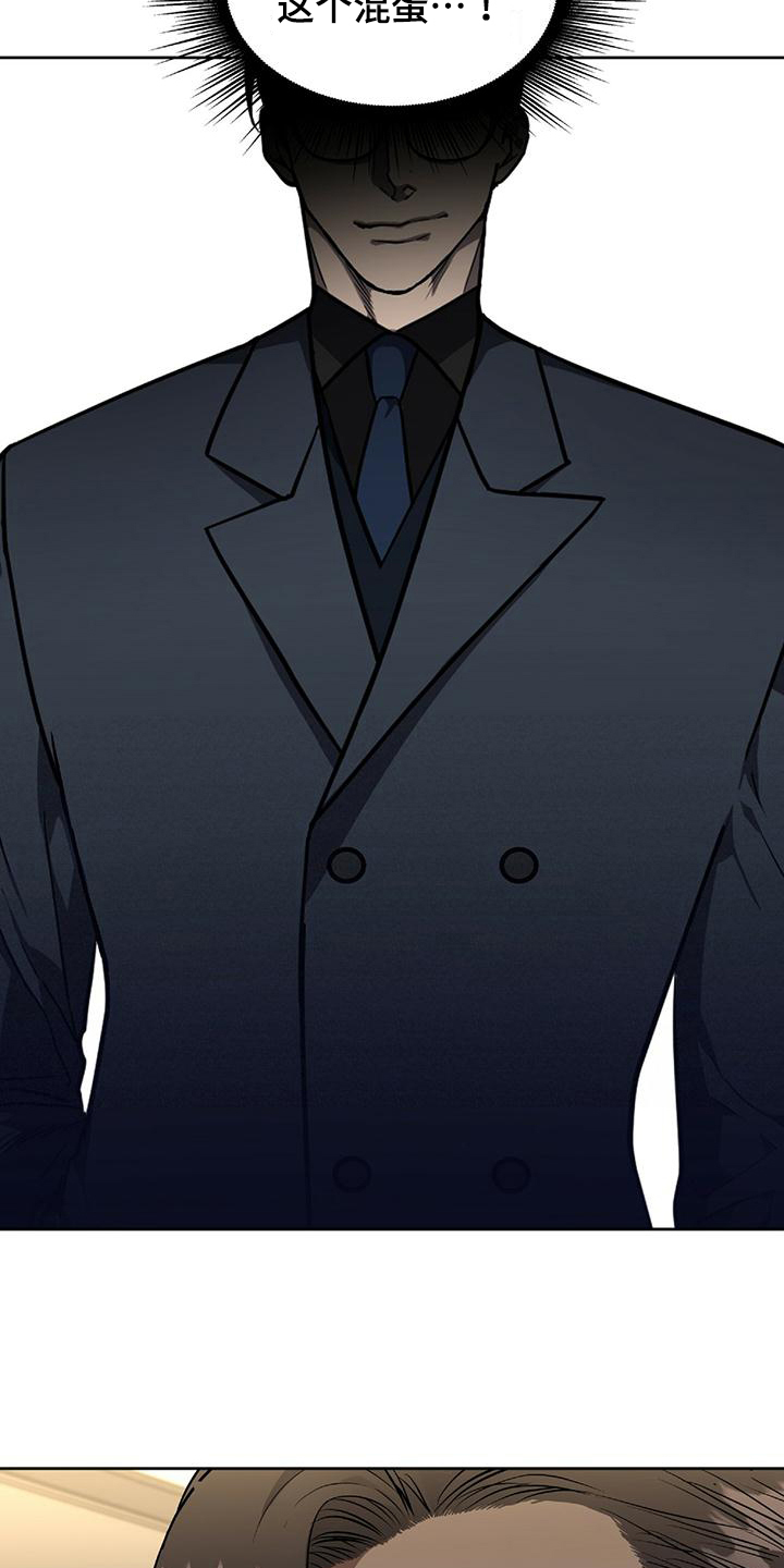 致命把柄漫画,第1话2图