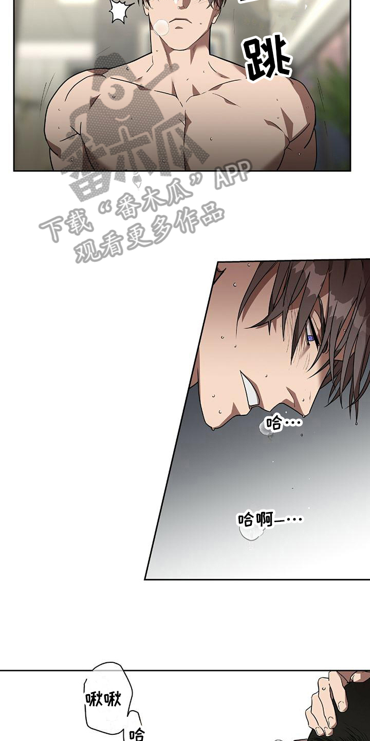 致命把柄漫画,第9话1图