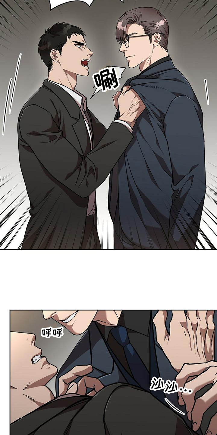 致命把柄漫画,第2话2图