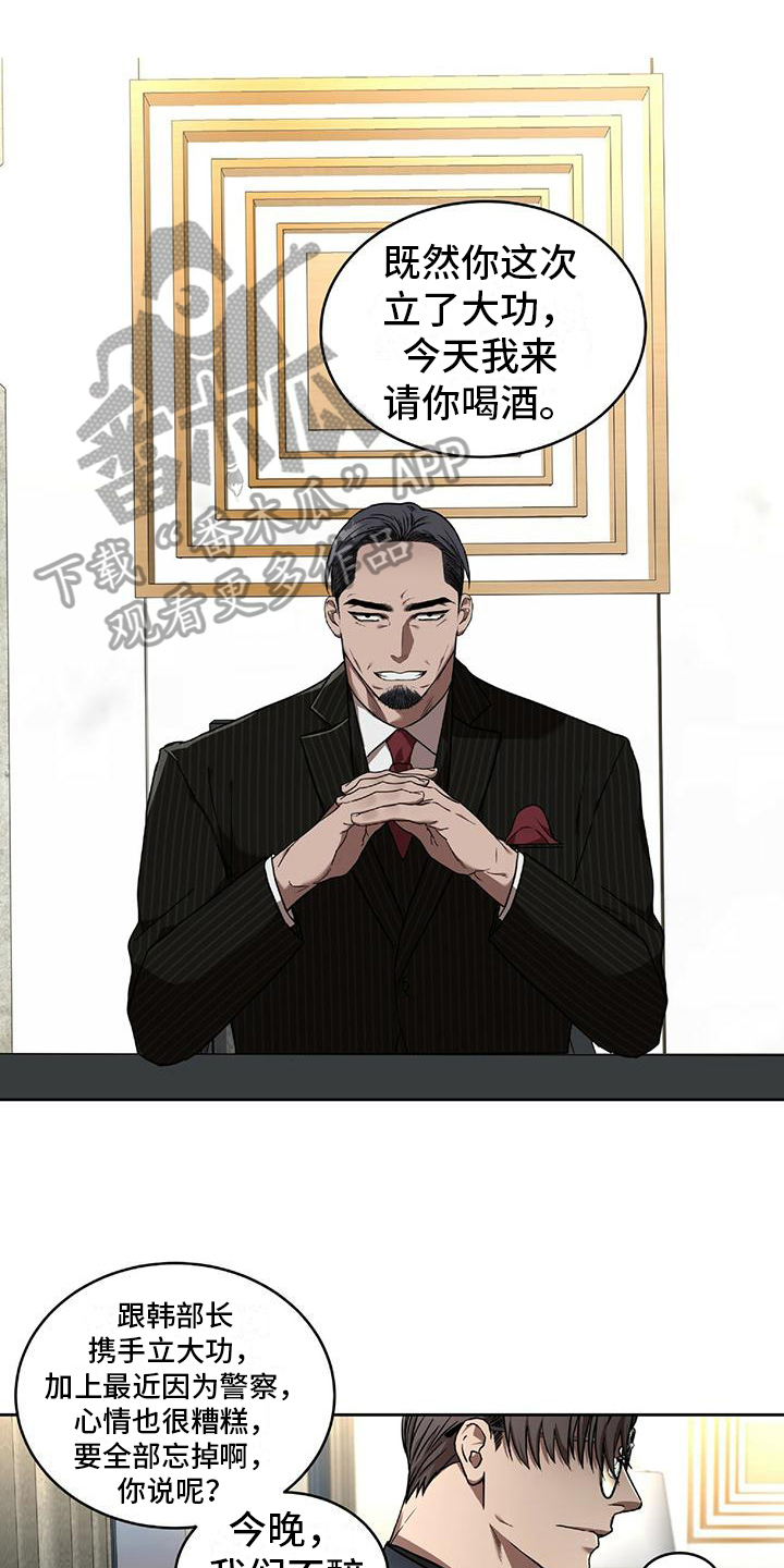 致命把柄漫画,第15话1图