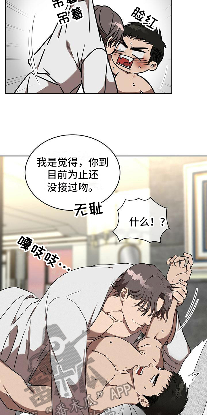 致命把柄漫画,第13话2图