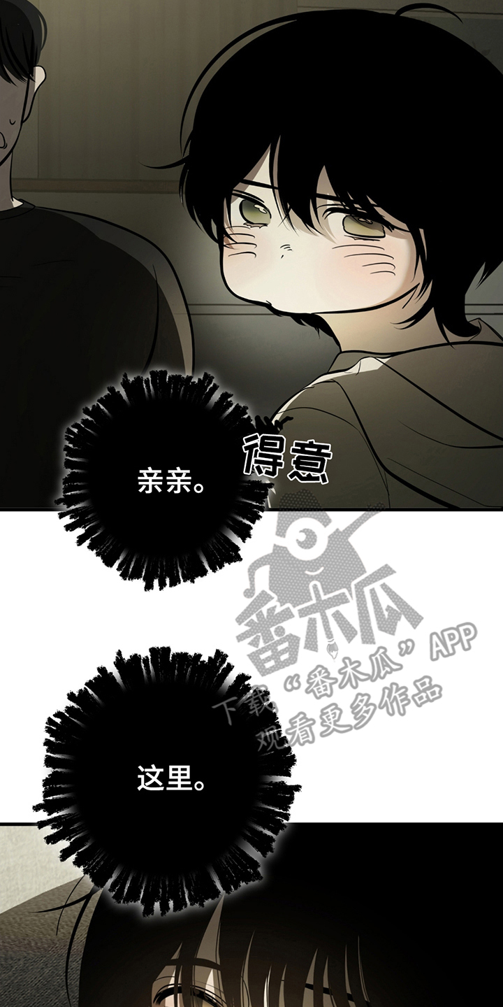 辣椒鬼怪漫画,第3话2图