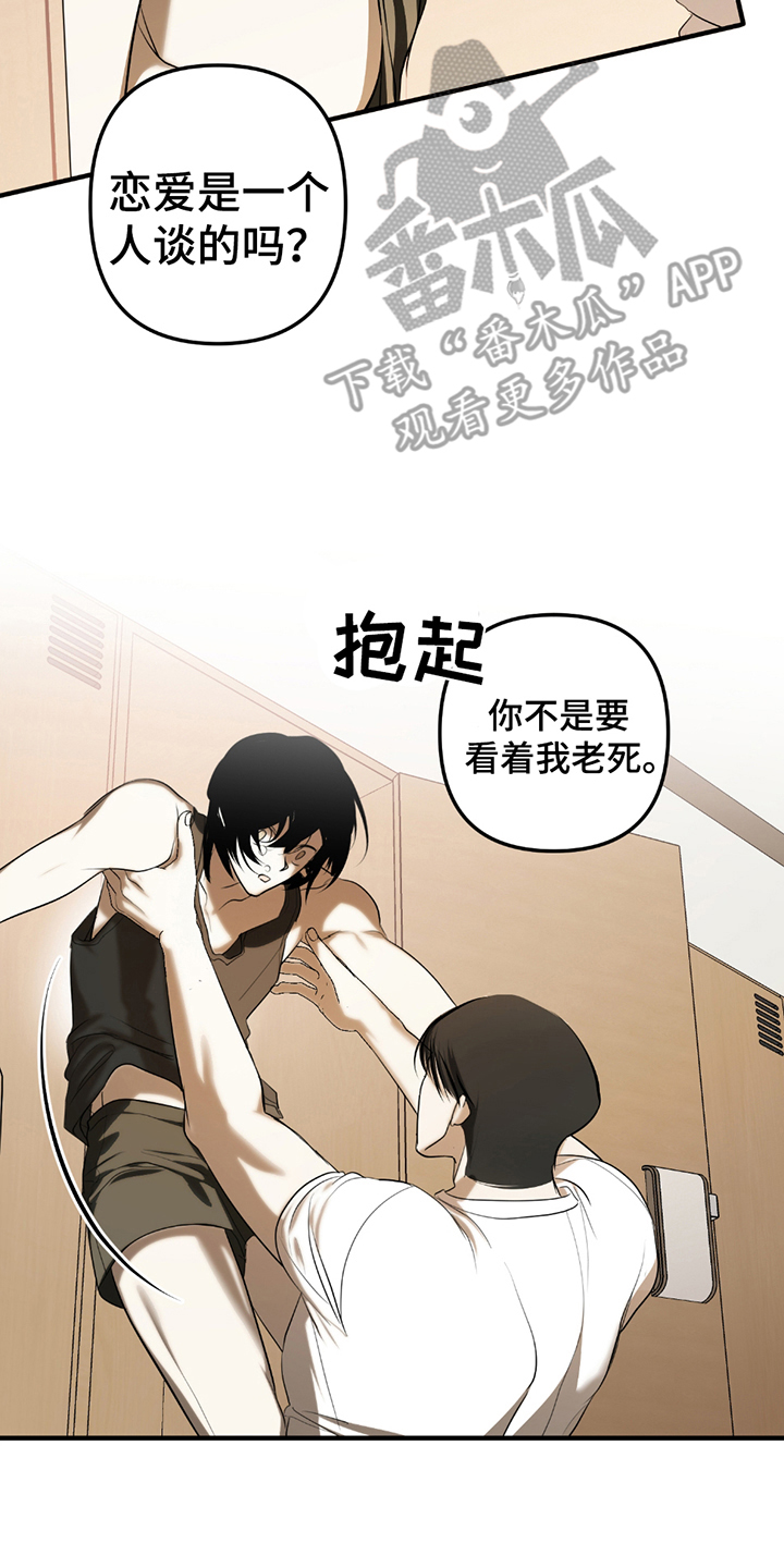 辣椒鬼怪漫画,第12话2图