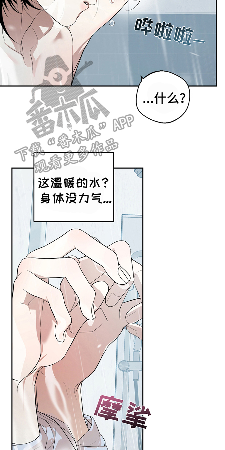 辣椒鬼怪漫画,第7话2图
