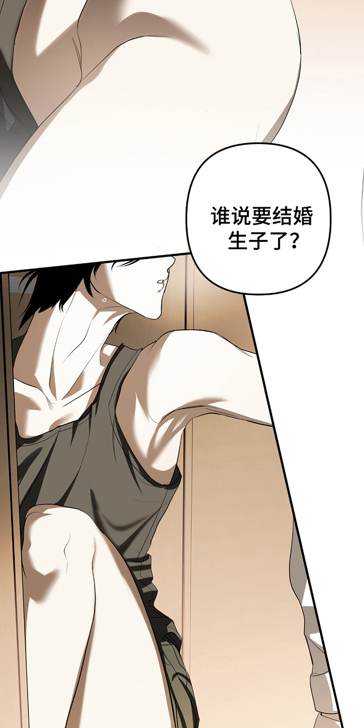 辣椒鬼怪漫画,第12话1图
