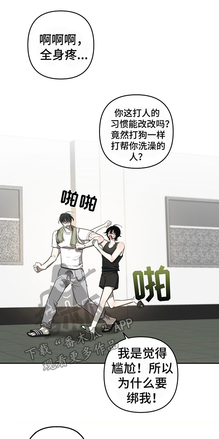 辣椒鬼怪漫画,第8话2图