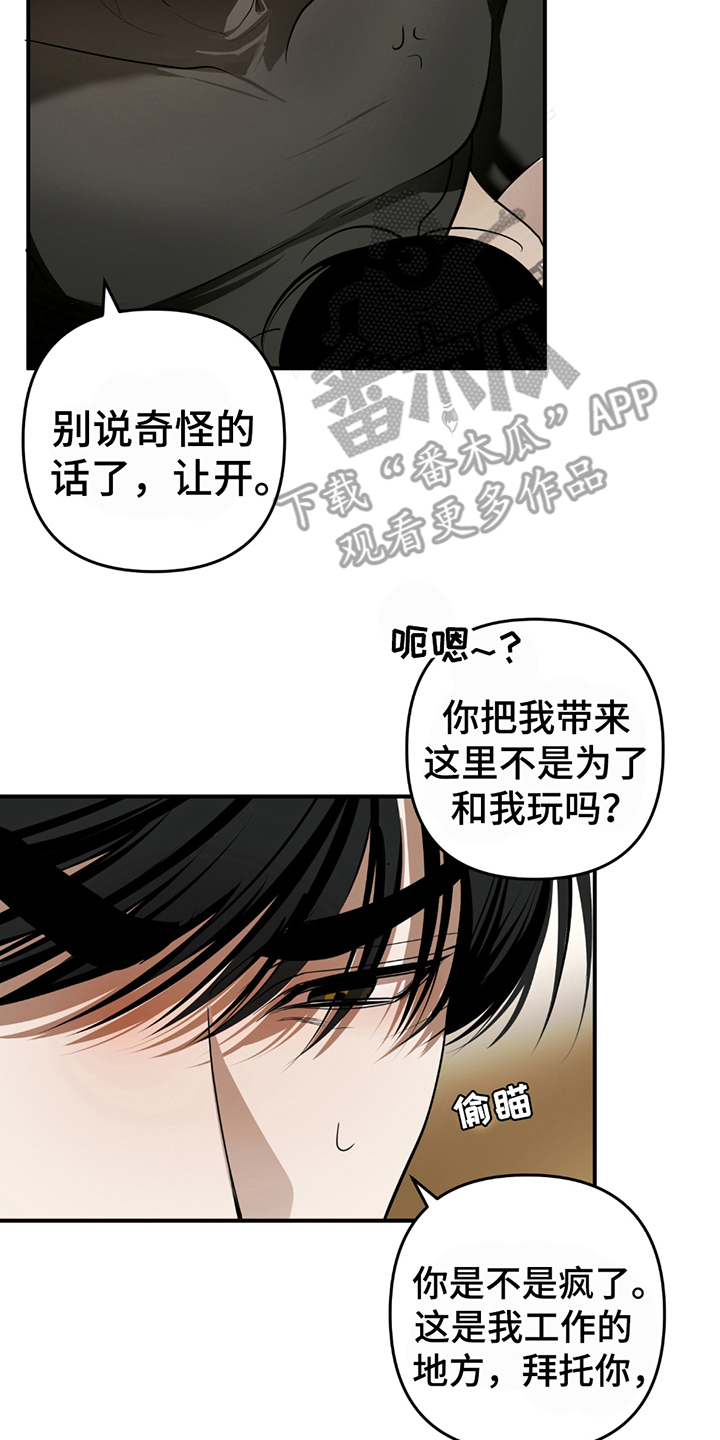 辣椒鬼怪漫画,第5话2图