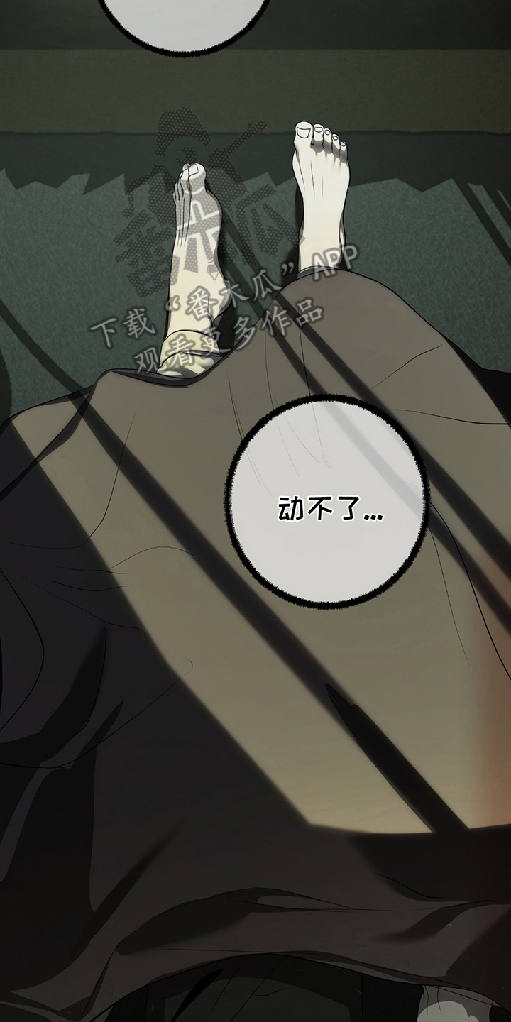 辣椒鬼怪漫画,第1话2图