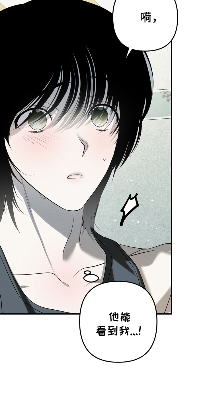 辣椒鬼怪漫画,第11话1图