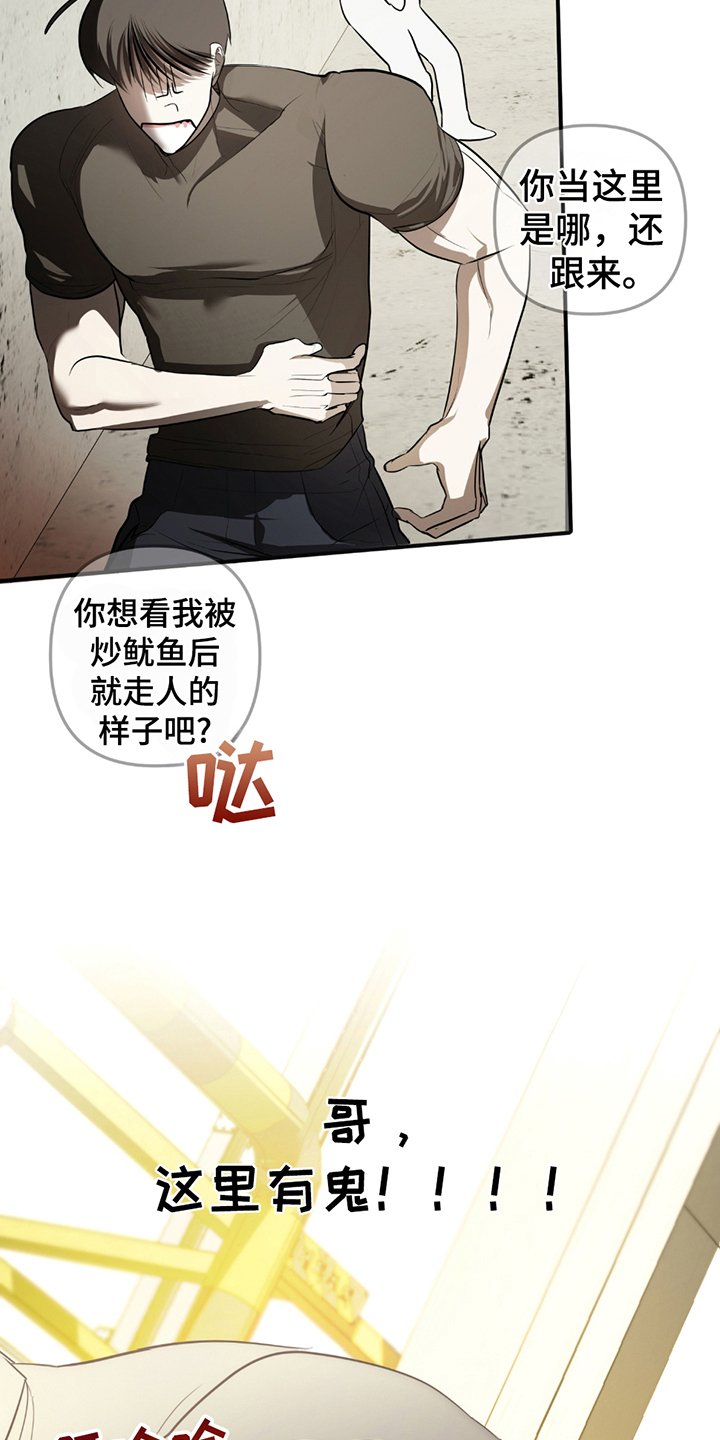辣椒鬼怪漫画,第5话1图
