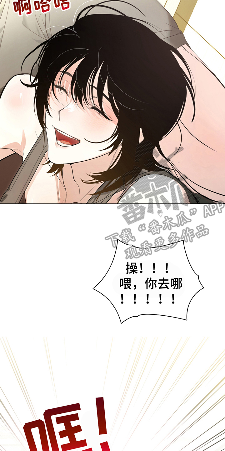 辣椒鬼怪漫画,第5话2图