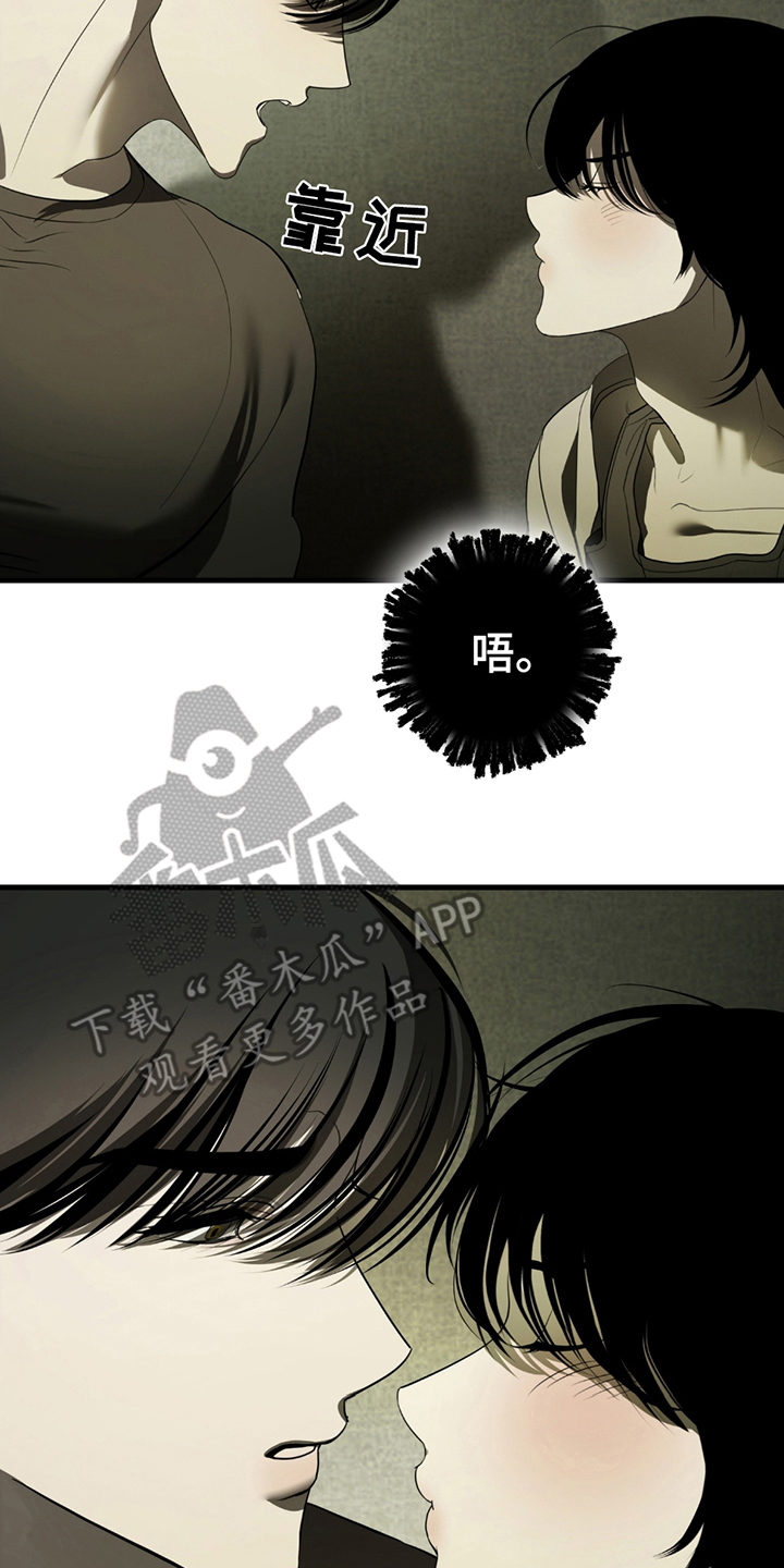 辣椒鬼怪漫画,第3话2图