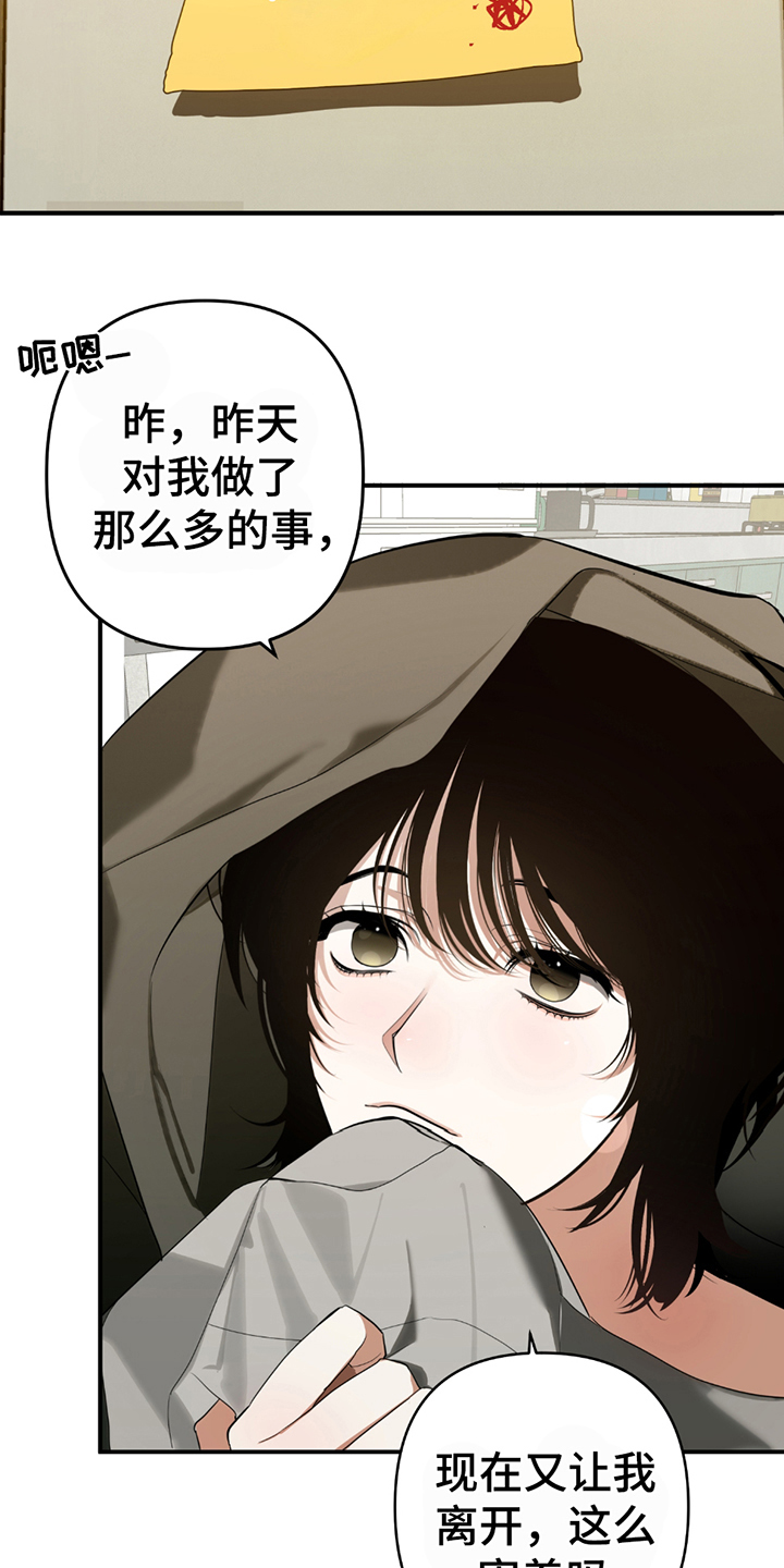辣椒鬼怪漫画,第4话1图