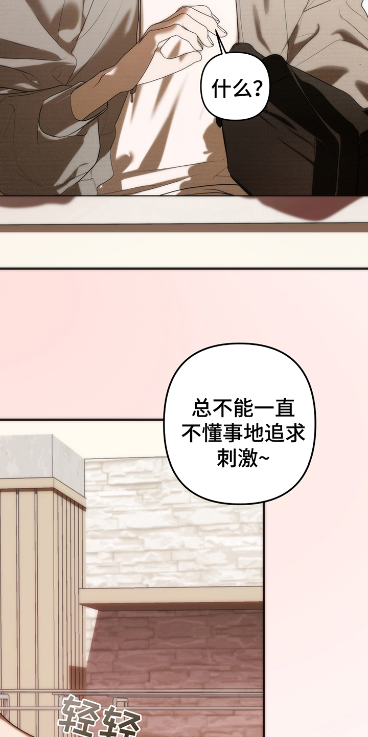辣椒鬼怪漫画,第10话1图