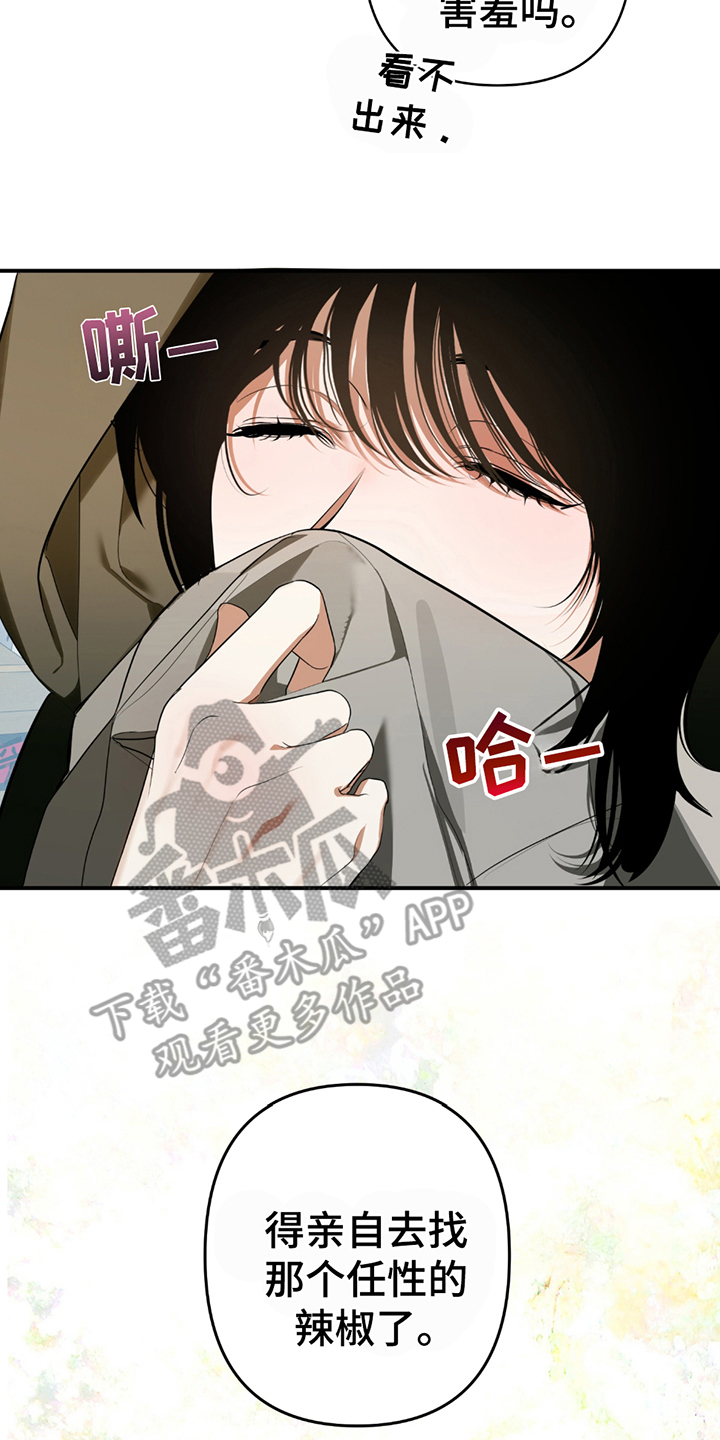 辣椒鬼怪漫画,第4话2图