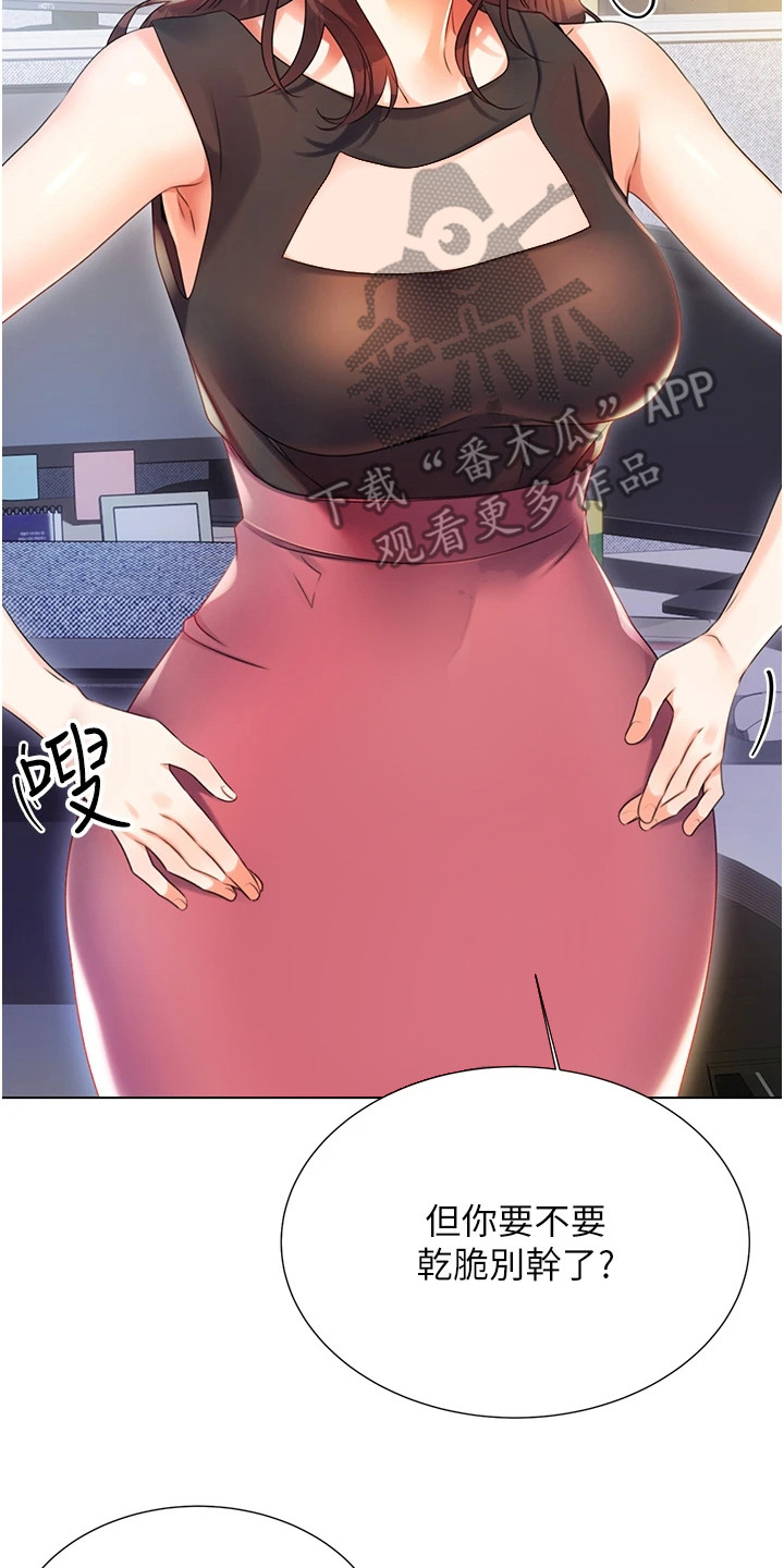 超级刮刮乐漫画,第5话2图