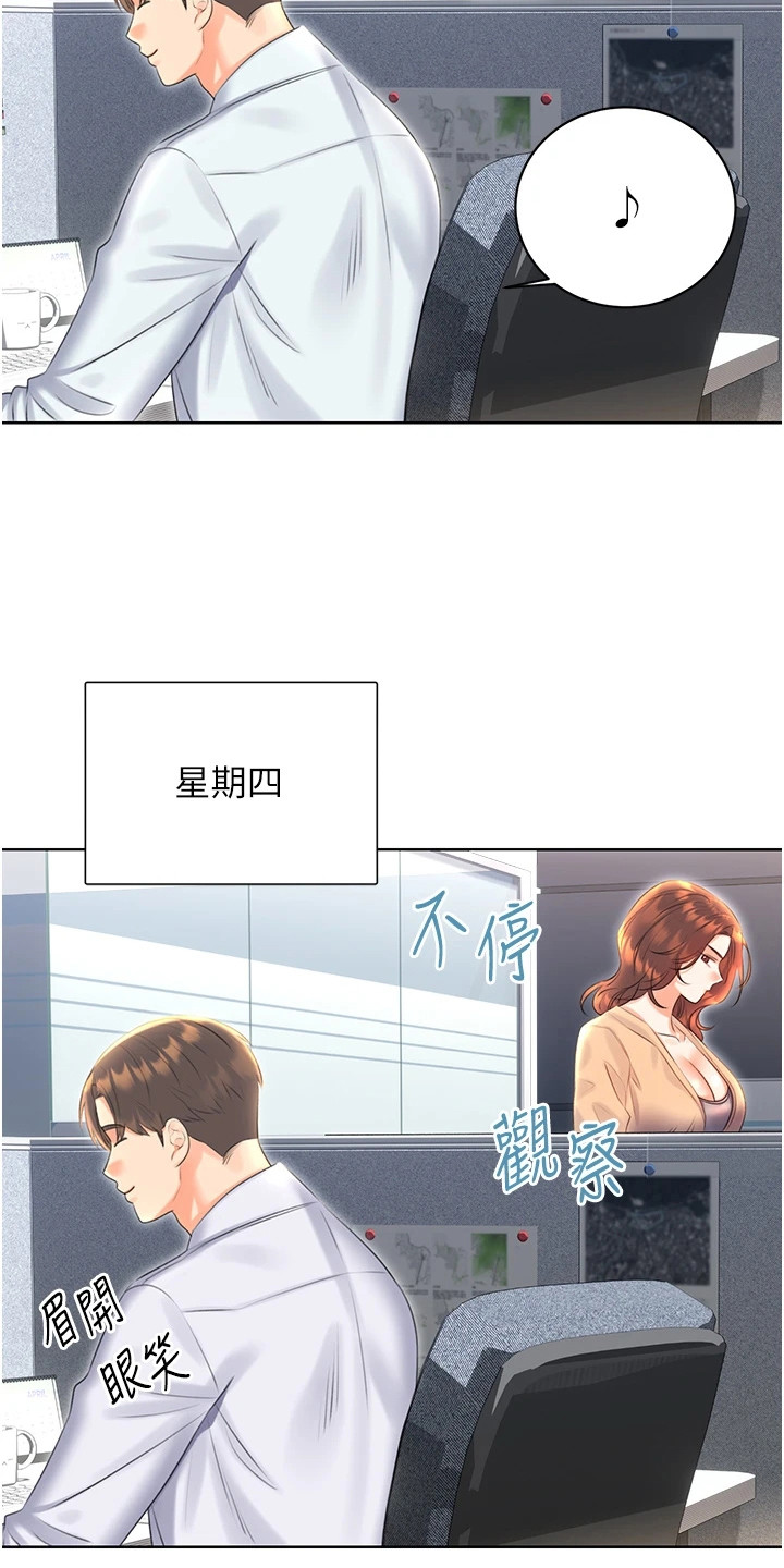 超级刮痧系统漫画,第17话1图