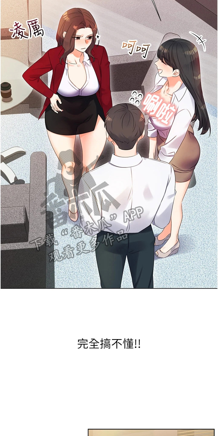 超级刮痧系统漫画,第3话2图