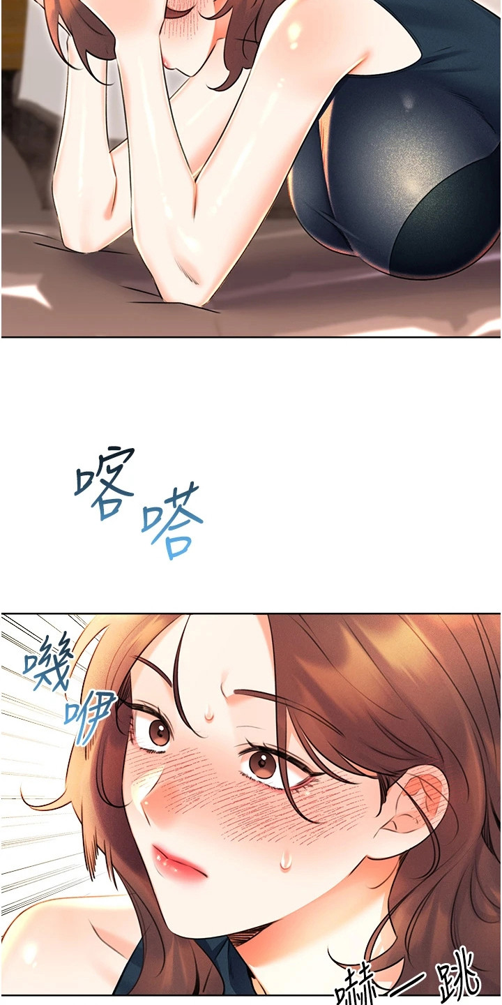 超级刮痧系统漫画,第31话2图