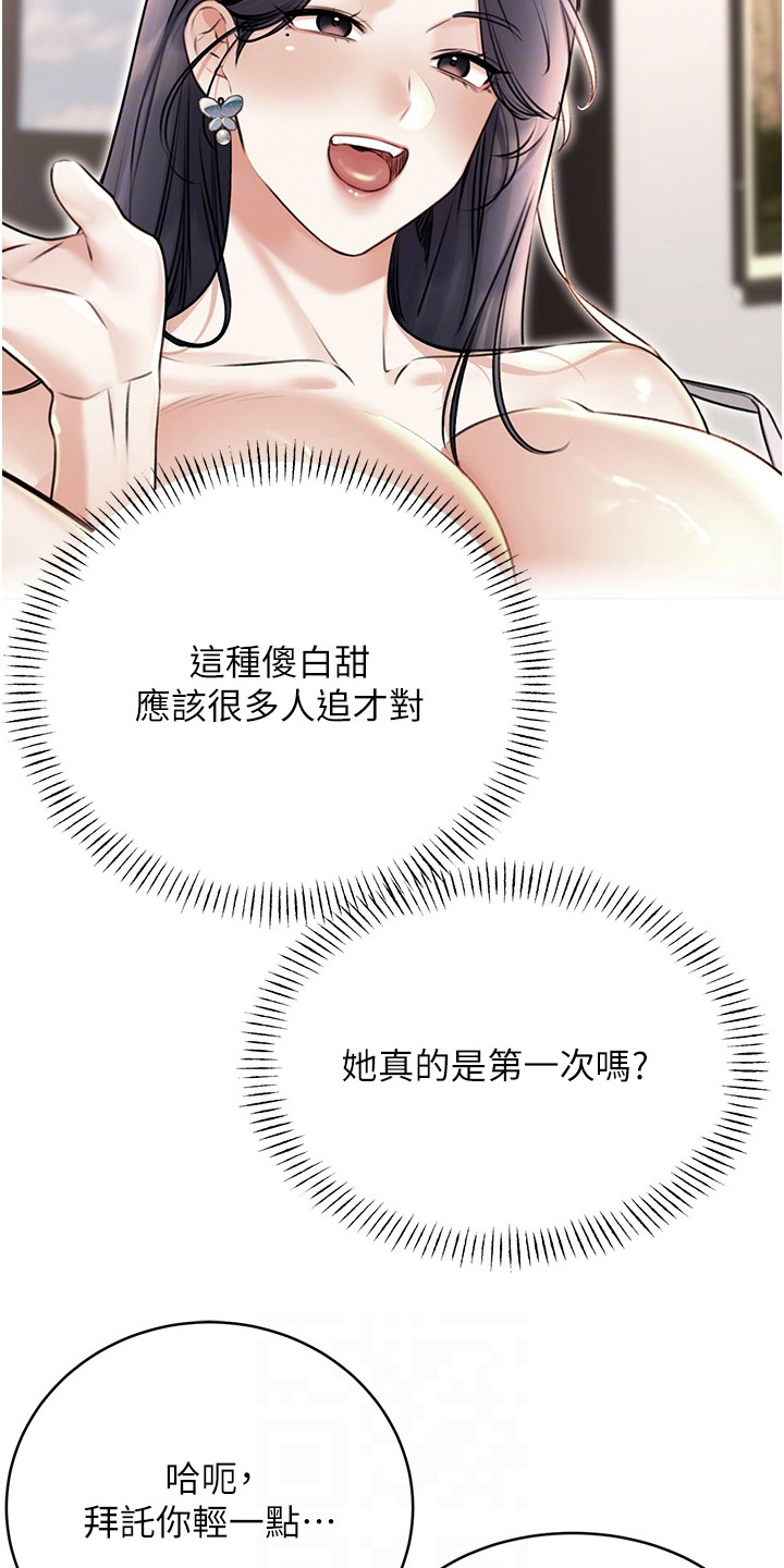 超级刮刮乐玩法漫画,第24话1图