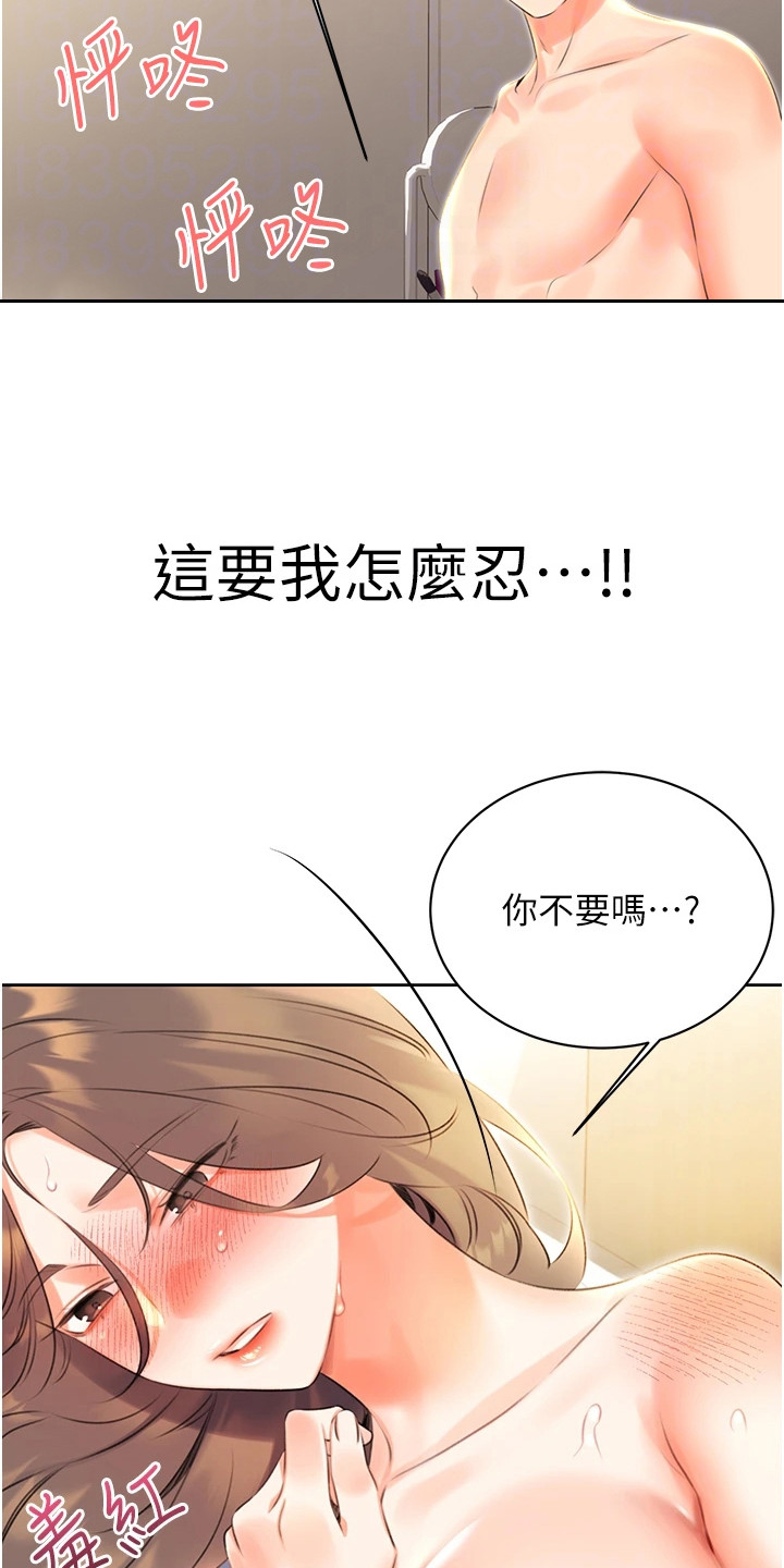 超级刮油低糖的7种食物漫画,第17话1图