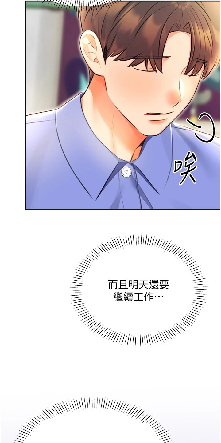 超级刮刮乐漫画,第20话1图