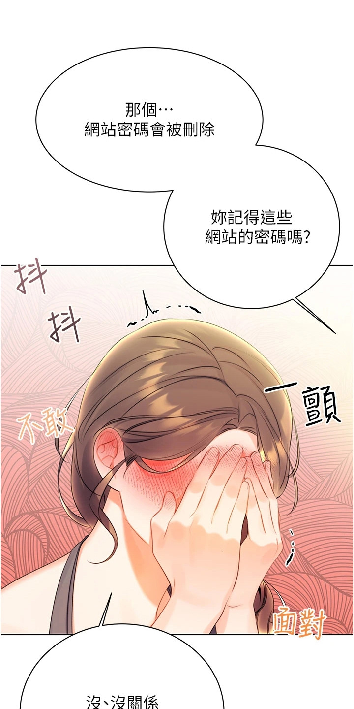 超级碗漫画,第11话1图