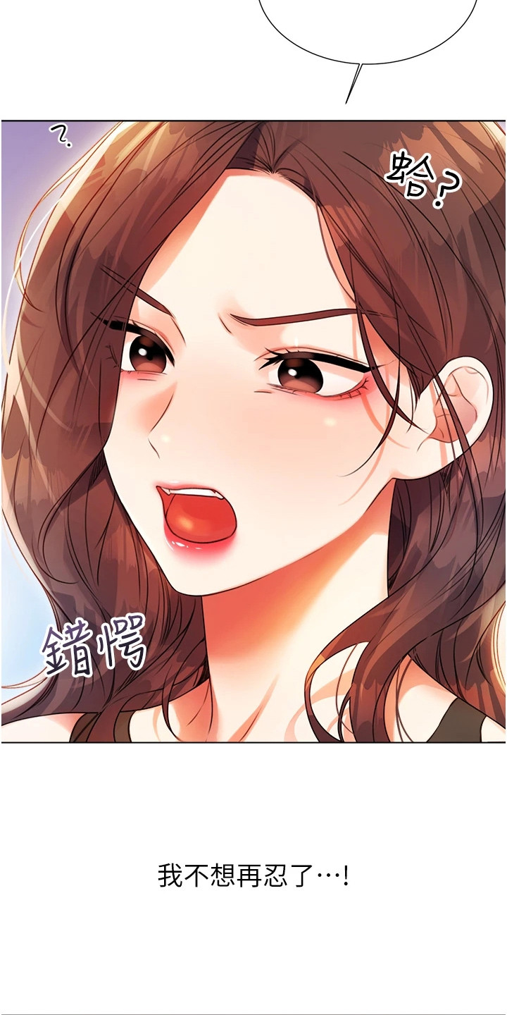 超级刮刮乐漫画,第5话2图