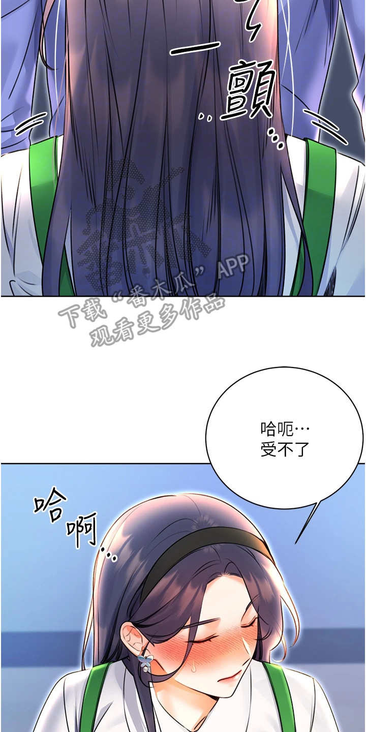 超级刮痧系统漫画,第22话2图