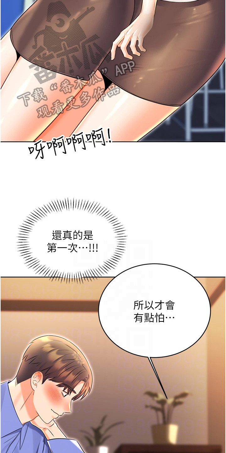 超级刮刮乐玩法漫画,第24话1图