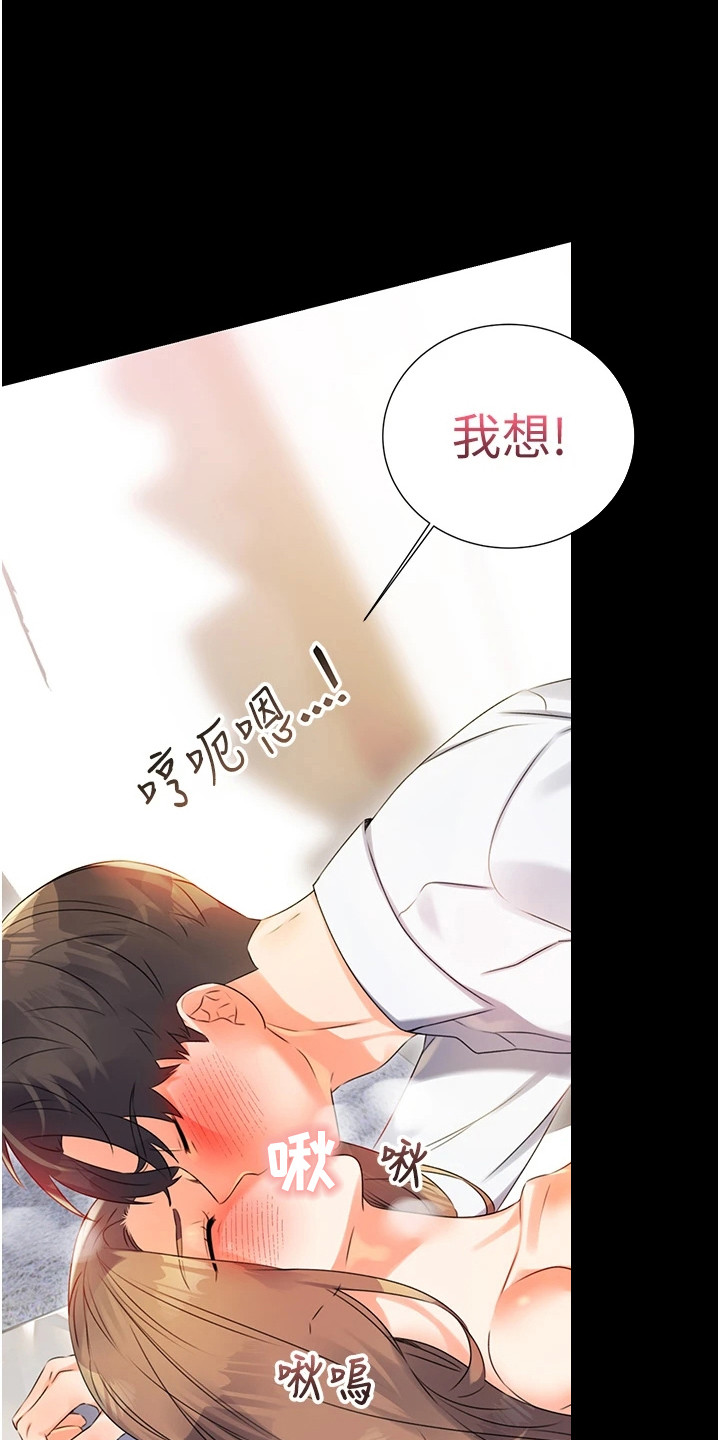 超级刮痧系统漫画,第4话1图