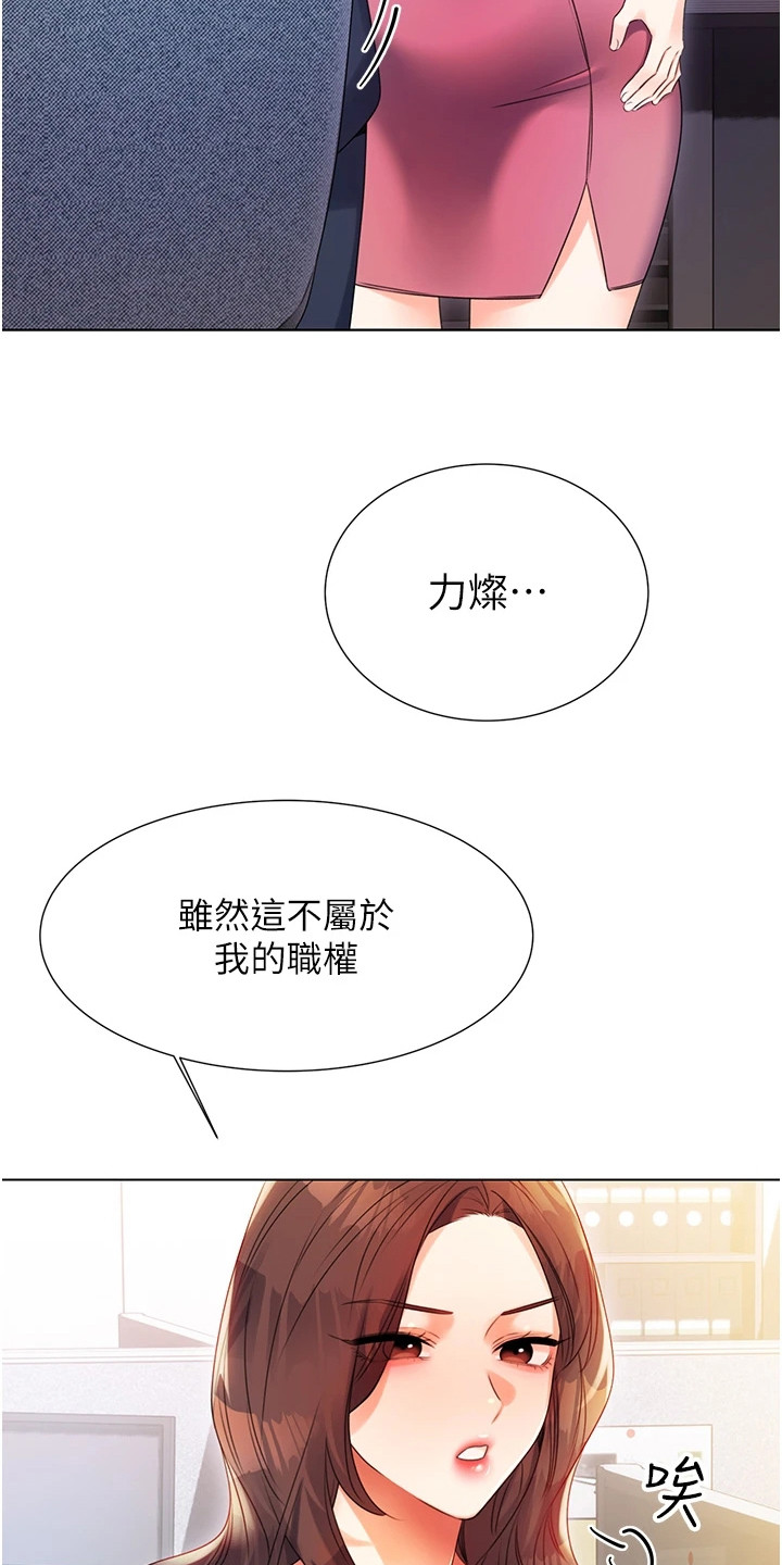 超级刮刮乐漫画,第5话1图