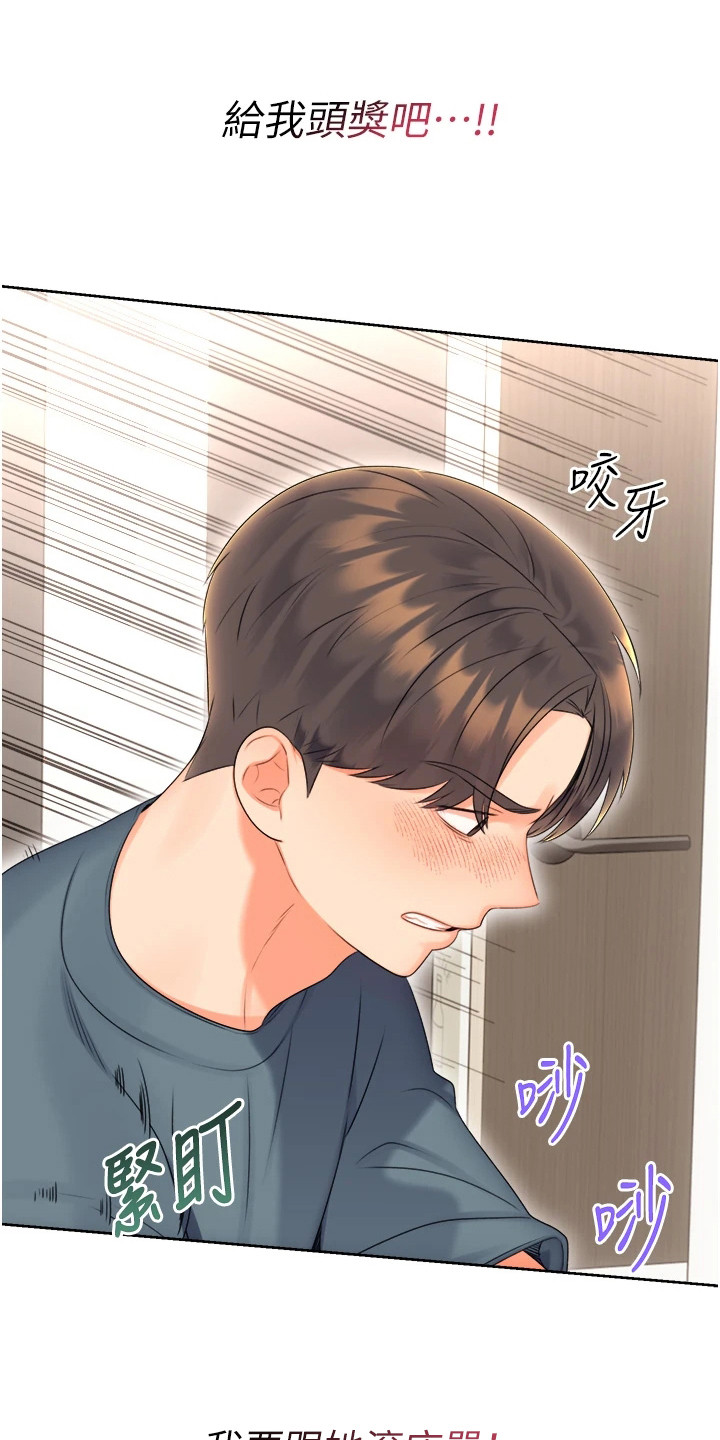 超级刮刮乐漫画,第14话1图