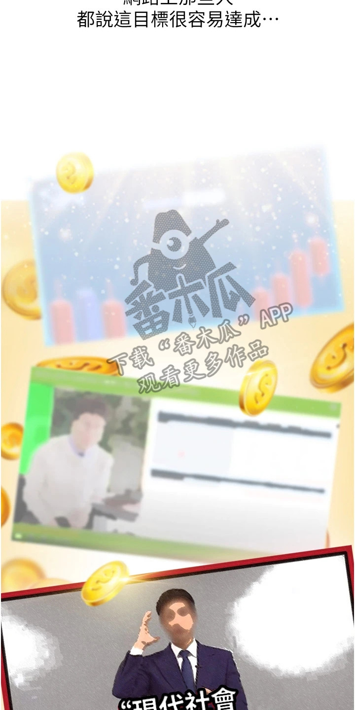 超级刮油的食谱漫画,第1话1图