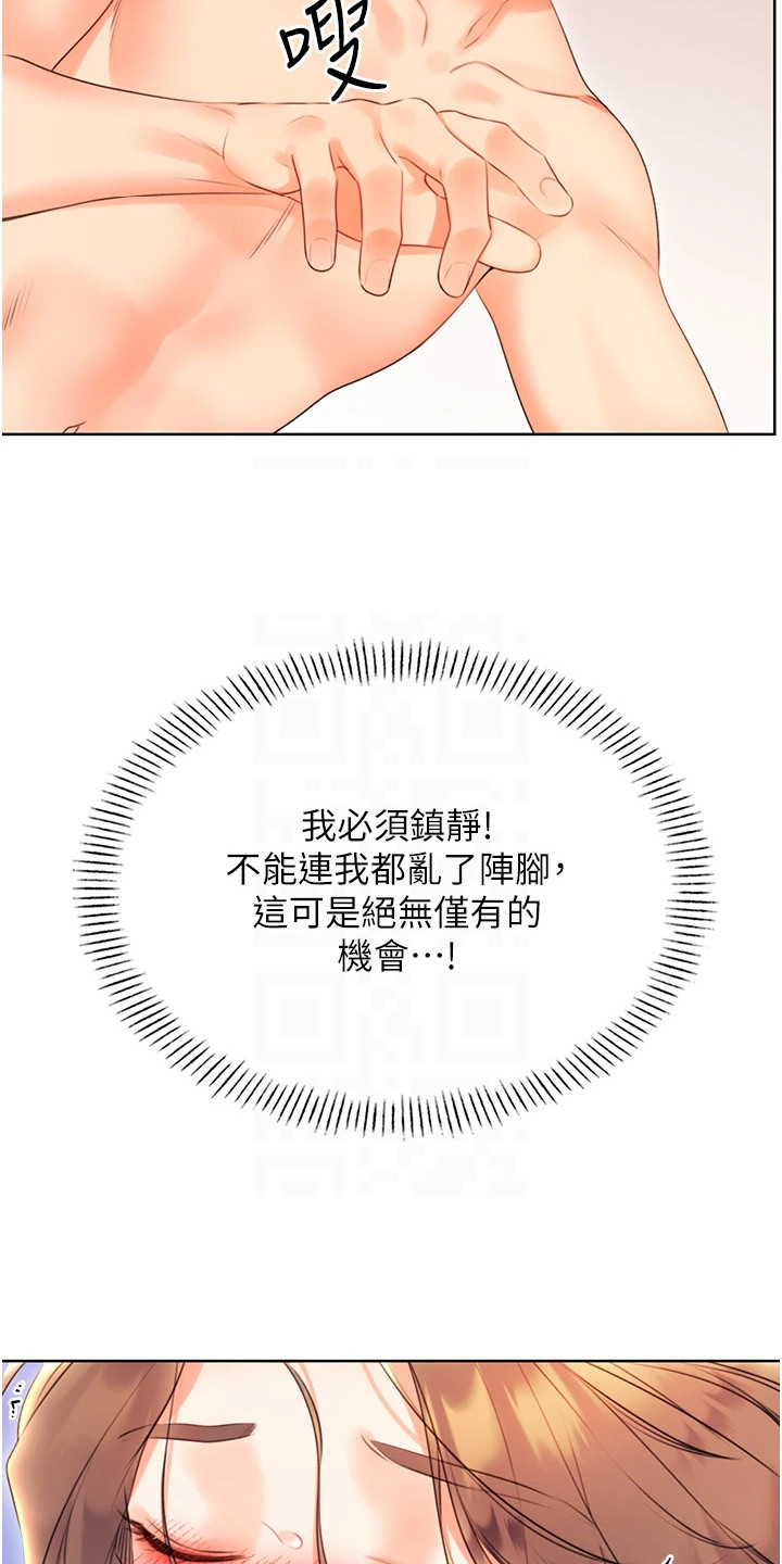 超级刮刮乐玩法漫画,第15话1图