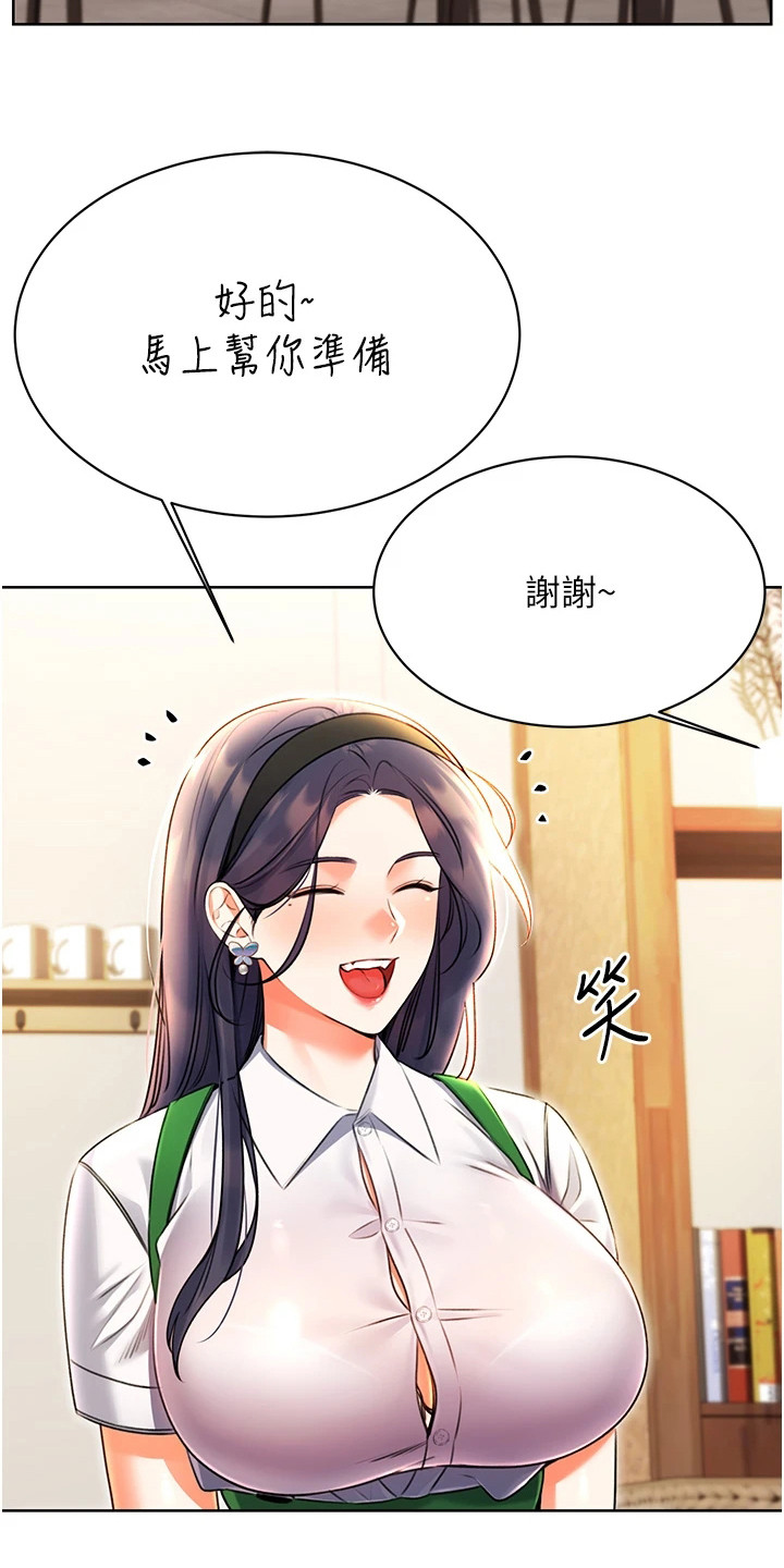 超级刮痧系统漫画,第21话1图