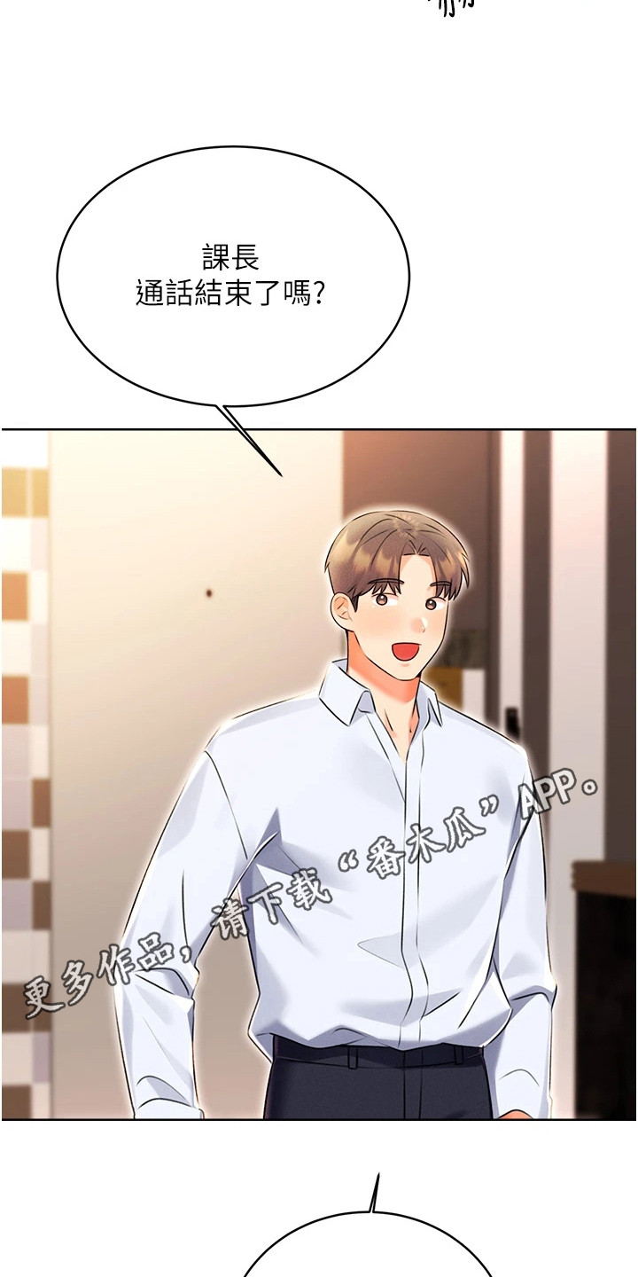 超级刮痧系统漫画,第31话1图