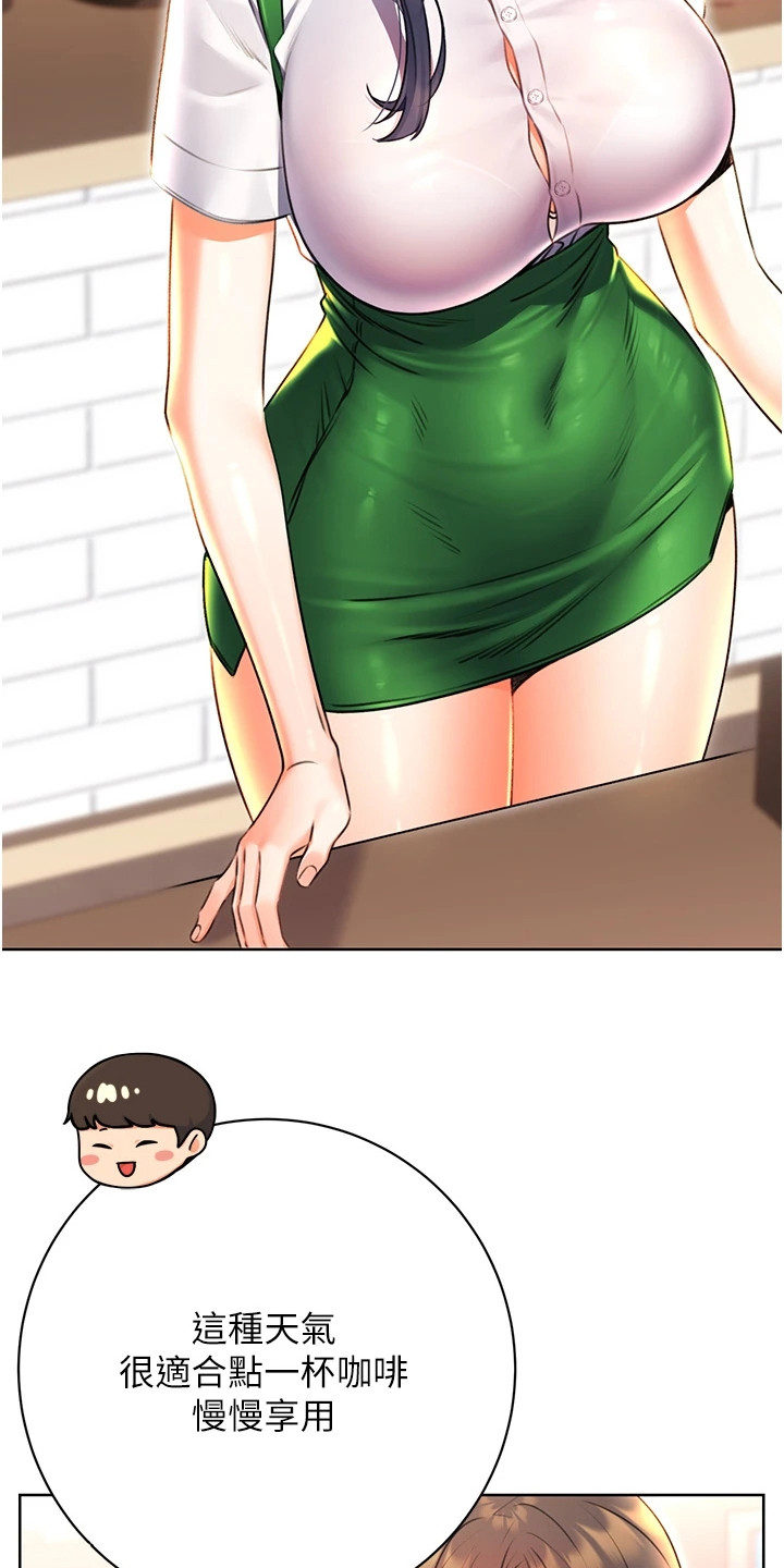 超级刮痧系统漫画,第21话1图