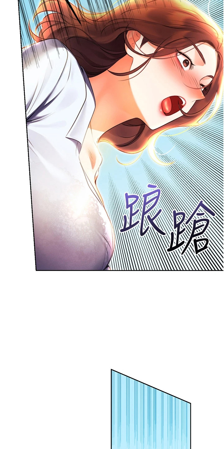 超级刮痧系统漫画,第18话1图
