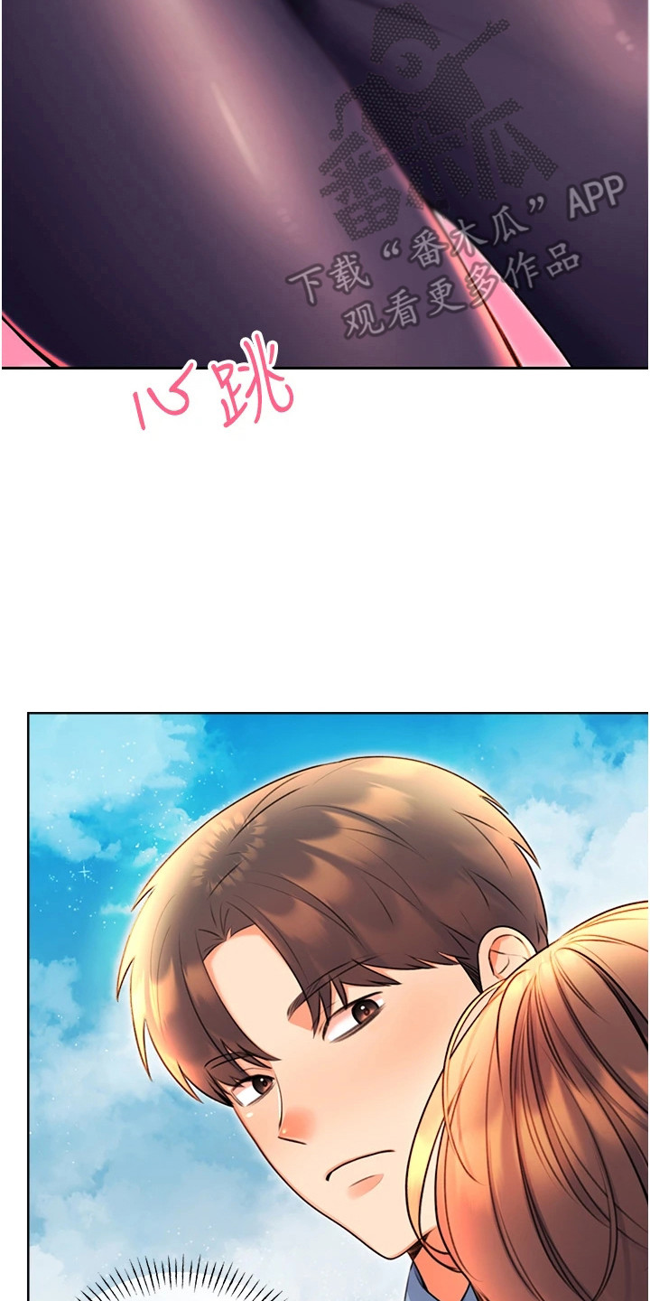超级刮痧系统漫画,第18话2图