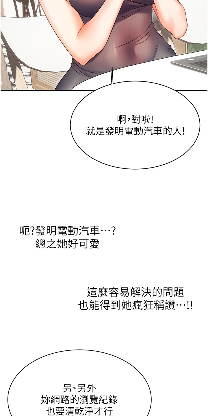 超级刮油的食谱漫画,第10话1图