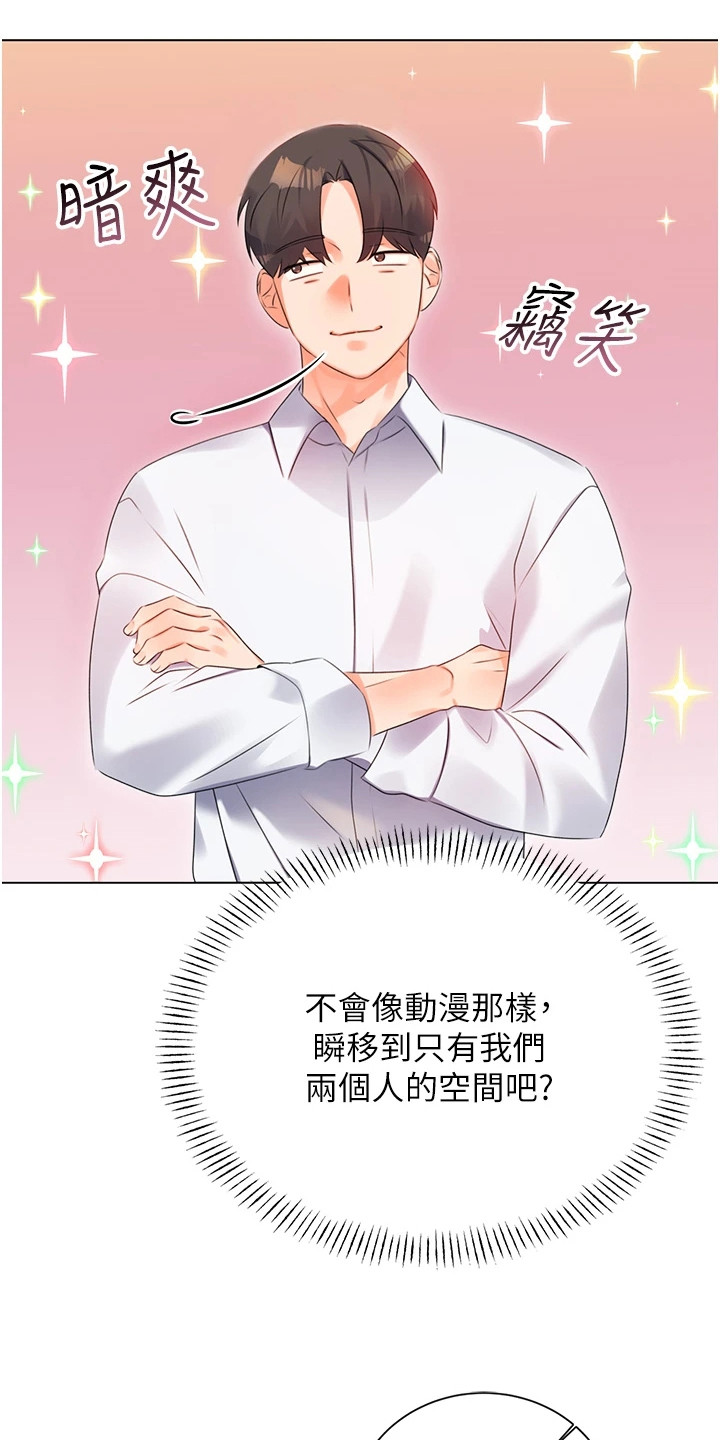 超级刮刮乐玩法漫画,第3话2图
