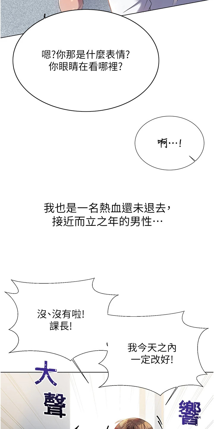 超级刮刮乐玩法漫画,第1话2图