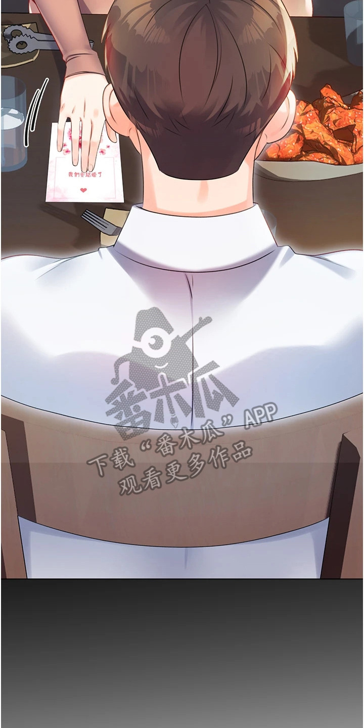 超级刮痧系统漫画,第5话2图