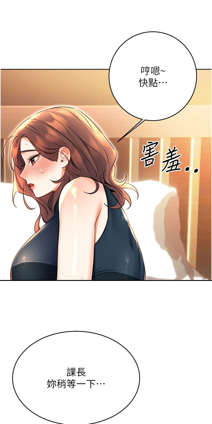 超级刮刮乐中奖漫画,第30话1图