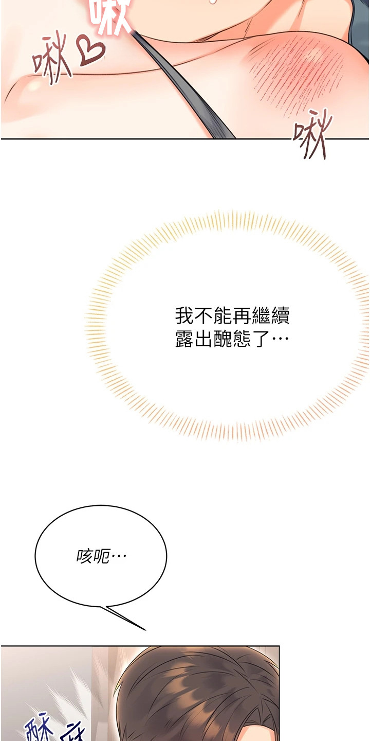 超级刮刮乐玩法漫画,第13话1图