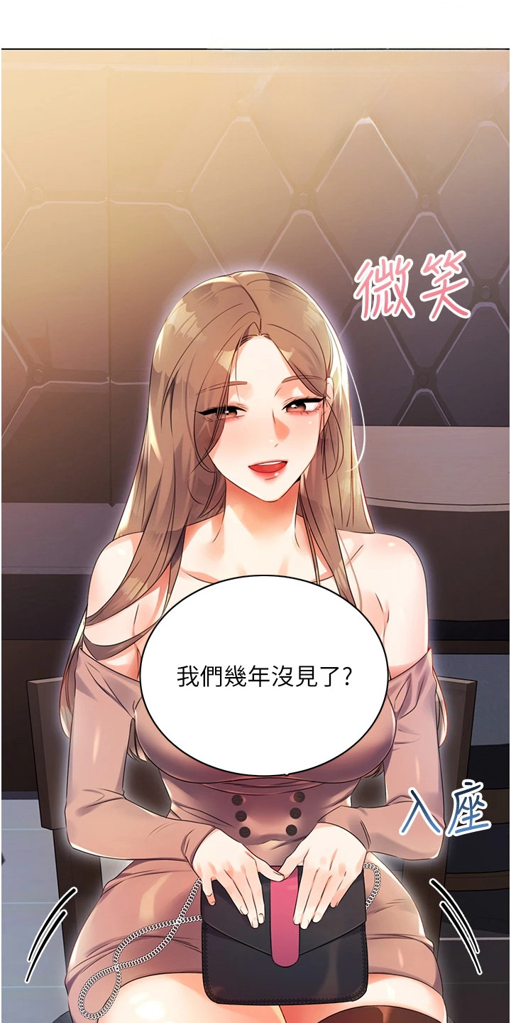 超级刮刮乐玩法漫画,第3话1图