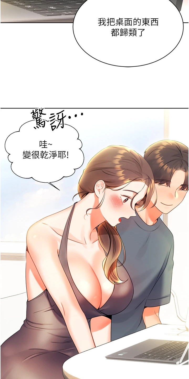 超级刮刮乐中奖漫画,第10话1图
