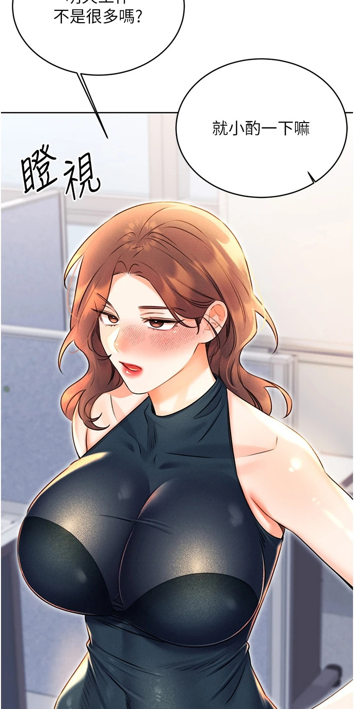 超级刮刮乐漫画,第28话1图