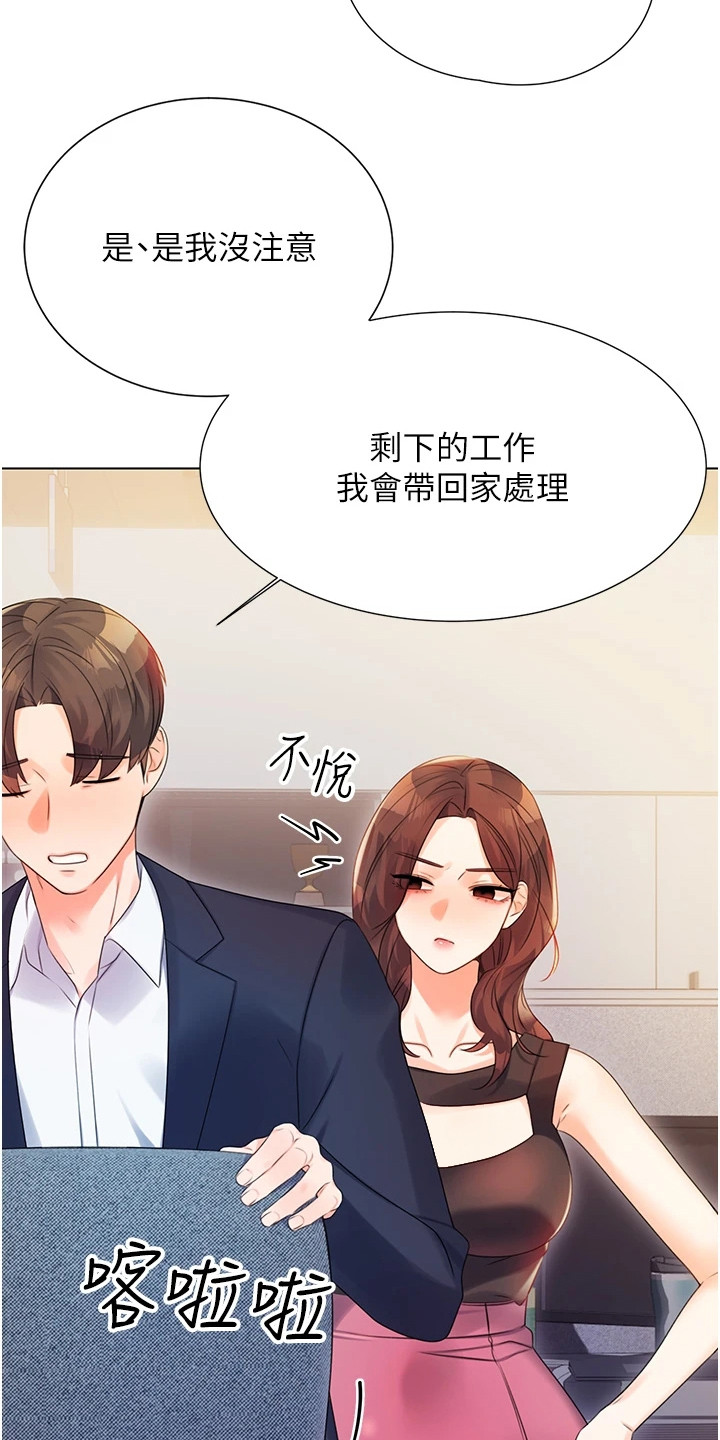 超级刮刮乐漫画,第5话2图